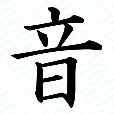 皚同音字|漢字音典